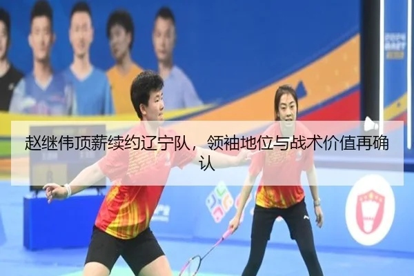zhao-ji-wei-ding-xin-xu-yue-liao-ning-dui-ling-xiu-di-wei-yu-zhan-shu-jia-zhi-zai-que-ren-2-381.jpg