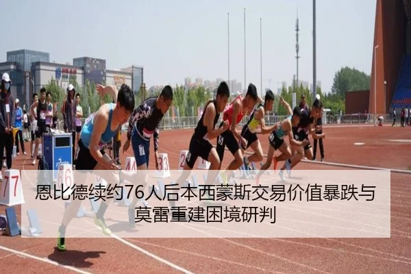 en-bi-de-xu-yue-ren-hou-ben-xi-meng-si-jiao-yi-jia-zhi-bao-die-yu-mo-lei-chong-jian-kun-jing-yan-pan-3-170.jpg