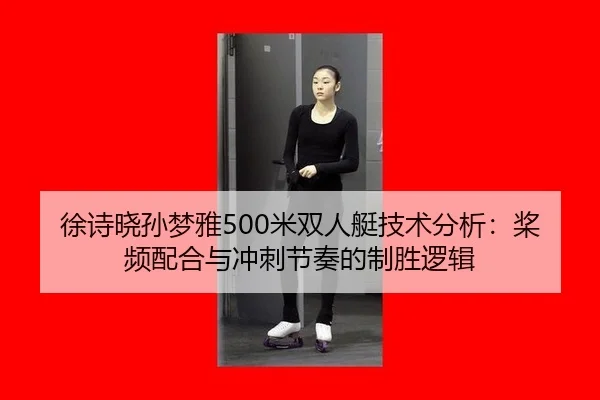 xu-shi-xiao-sun-meng-ya-mi-shuang-ren-ting-ji-shu-fen-xi-jiang-pin-pei-he-yu-chong-ci-jie-zou-de-zhi-sheng-luo-ji-3-921.jpg